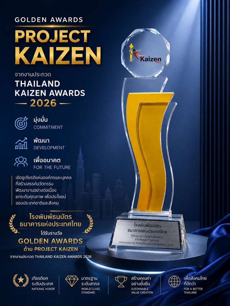 Golden Award