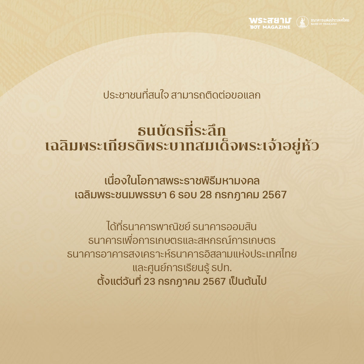 commemorative banknote