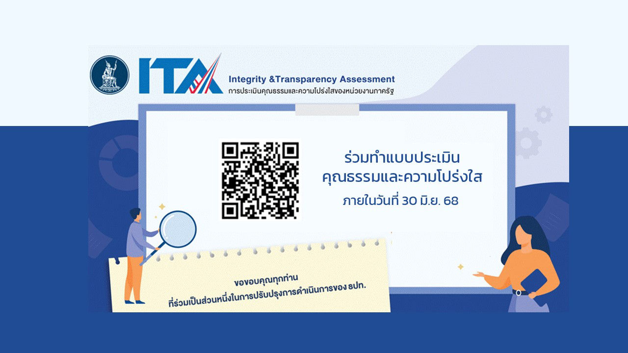 ita-survey-2025