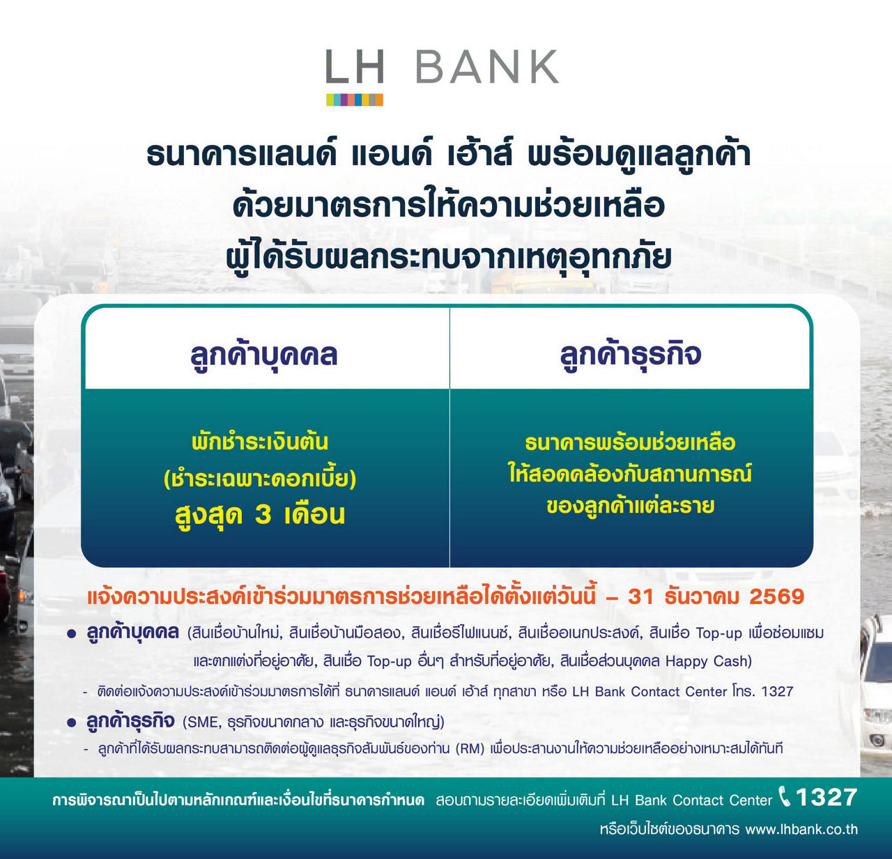 lhbank-flood