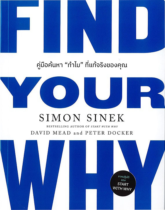 FIND YOUR WHY