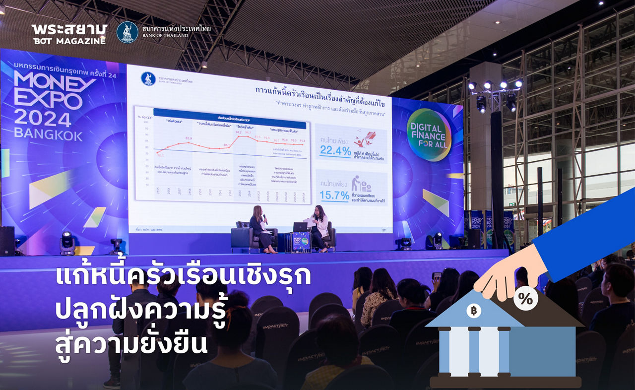 money expo