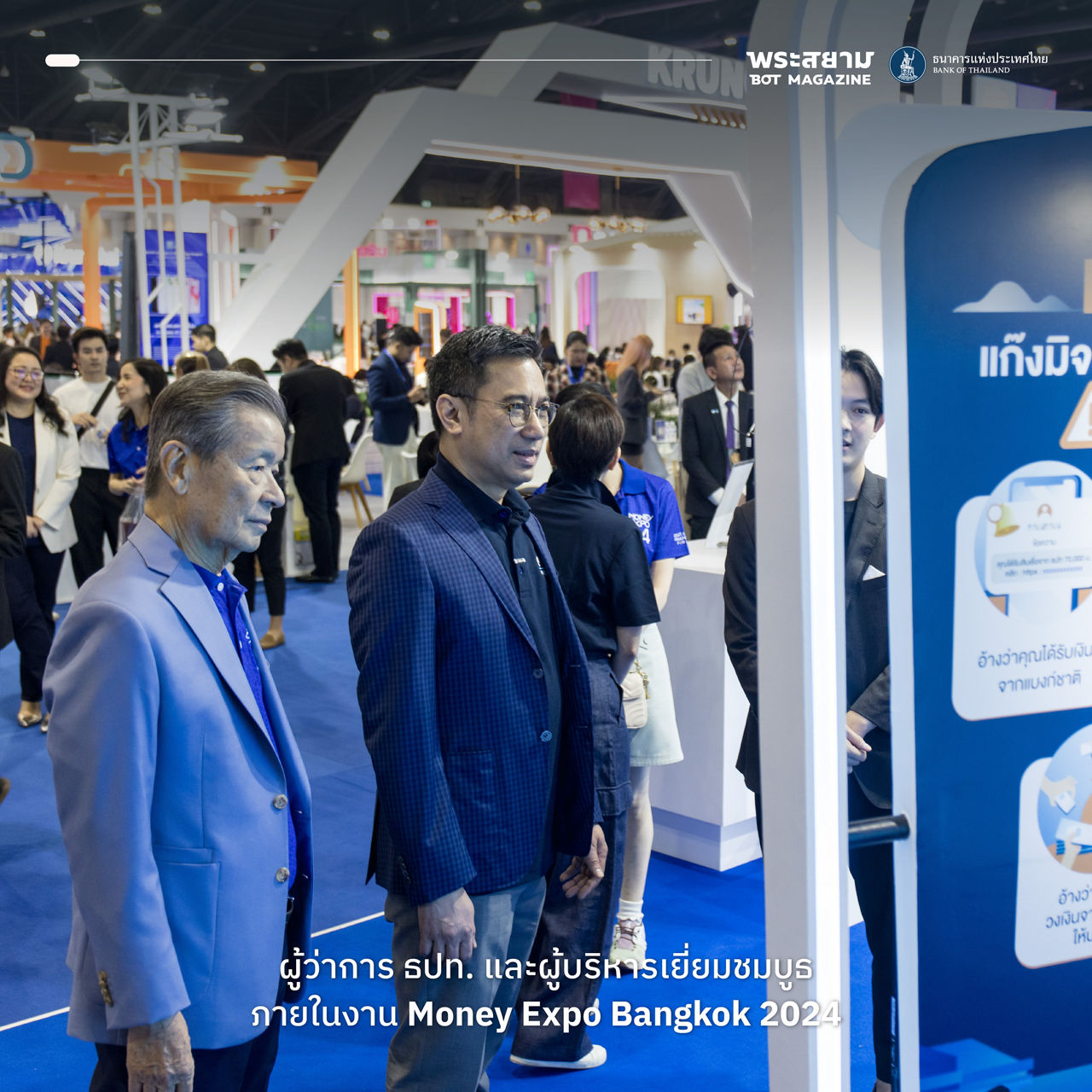 money expo