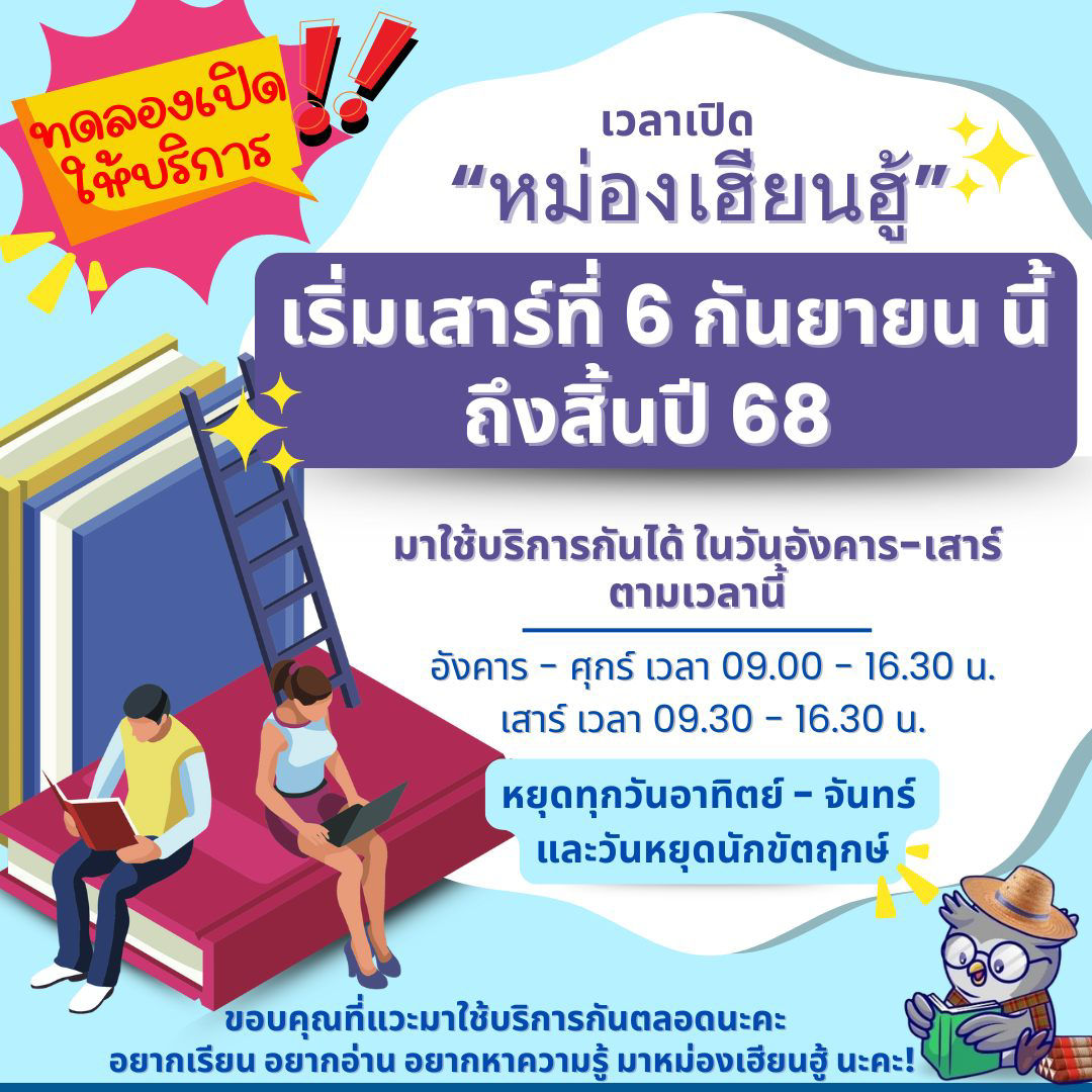 ne-library-open-schedule-sep-dec2025