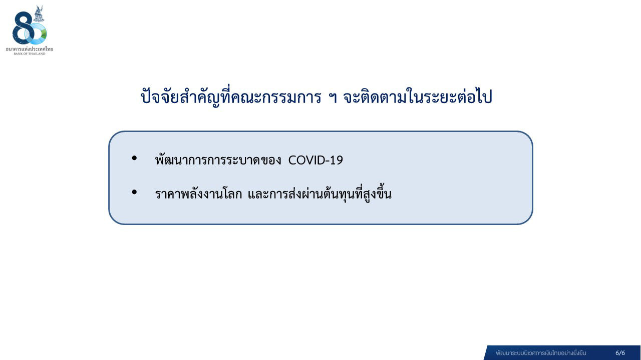 ปัจจัยสำคัญ