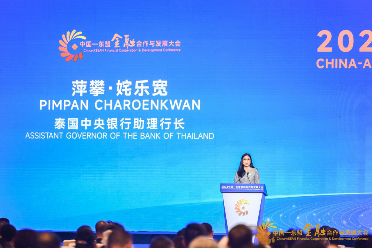 China-ASEAN Financial Cooperation and Development Conference 2024