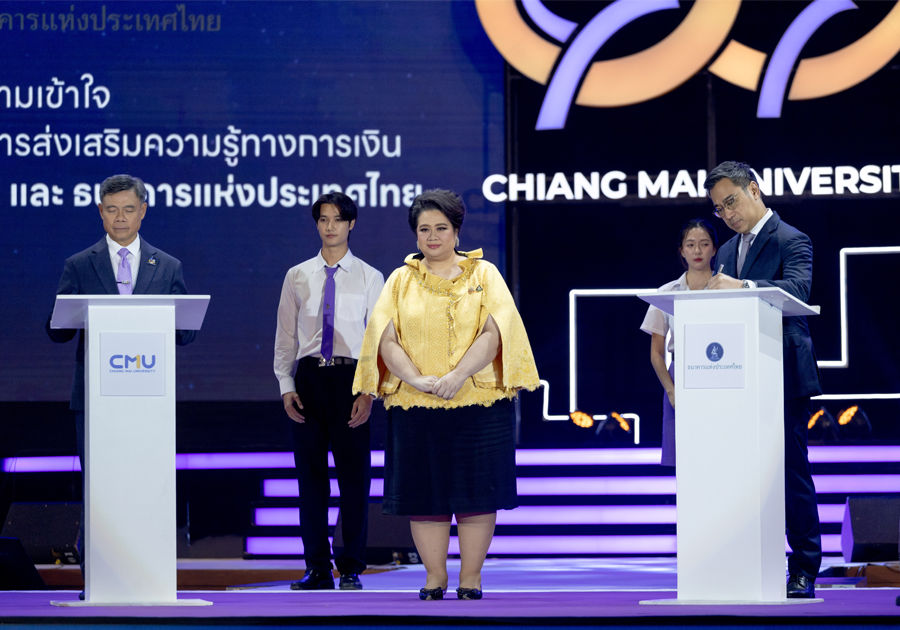 MOU ระหว่าง ธปท. กับ มหาวิทยาลัยเชียงใหม่