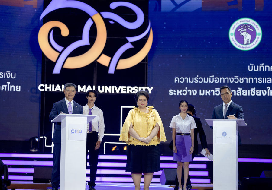 MOU ระหว่าง ธปท. กับ มหาวิทยาลัยเชียงใหม่