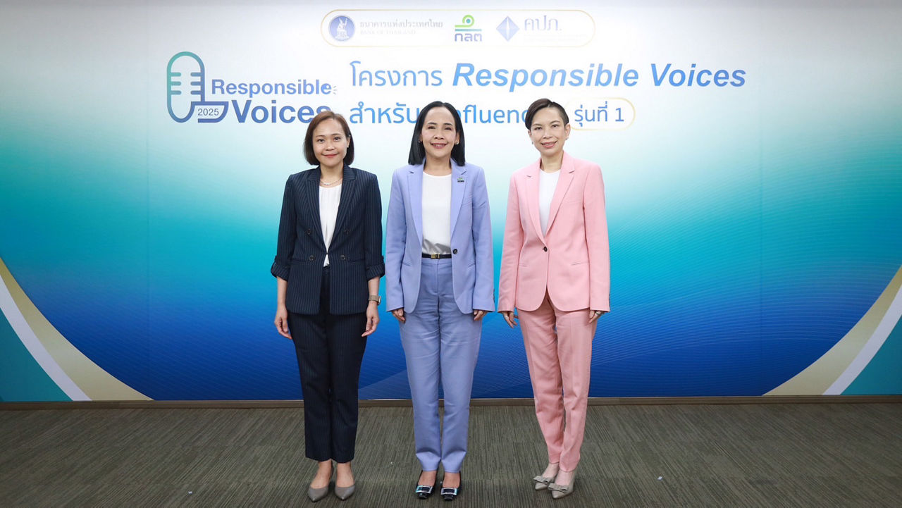 3 หน่วยงานกำกับดูแล ร่วมจัดทำโครงการ Responsible Voices สำหรับ Finfluencer เดินหน้าส่งเสริมการให้ข้อมูลการเงิน การลงทุน และประกันภัย อย่างมีความรับผิดชอบ