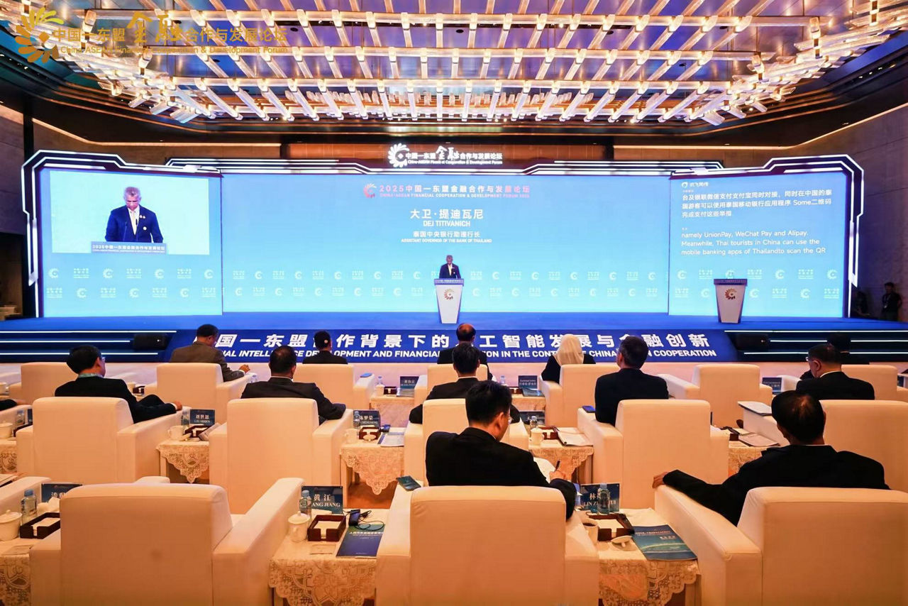 China-ASEAN Financial Cooperation and Development Conference 2025