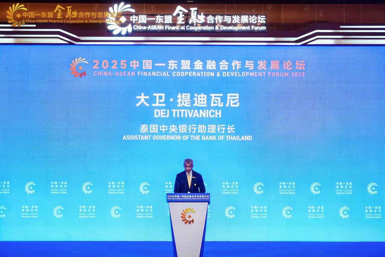 China-ASEAN Financial Cooperation and Development Conference 2025