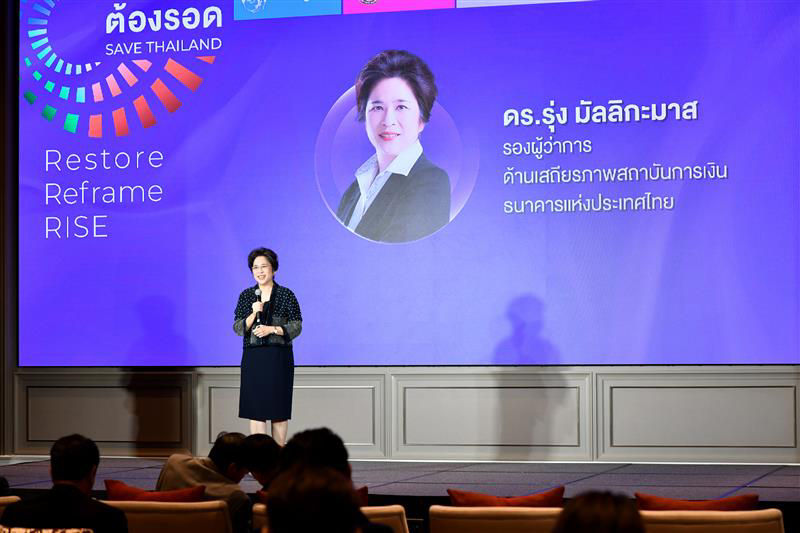 ปาฐกถางาน ประเทศไทยต้องรอด Save Thailand: Restore, Reframe, RISE ซึ่งจัดโดย Thai Publica
