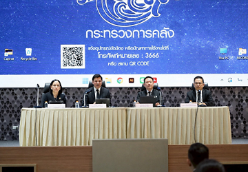 ค่าเงินบาท