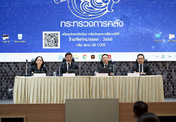 ค่าเงินบาท