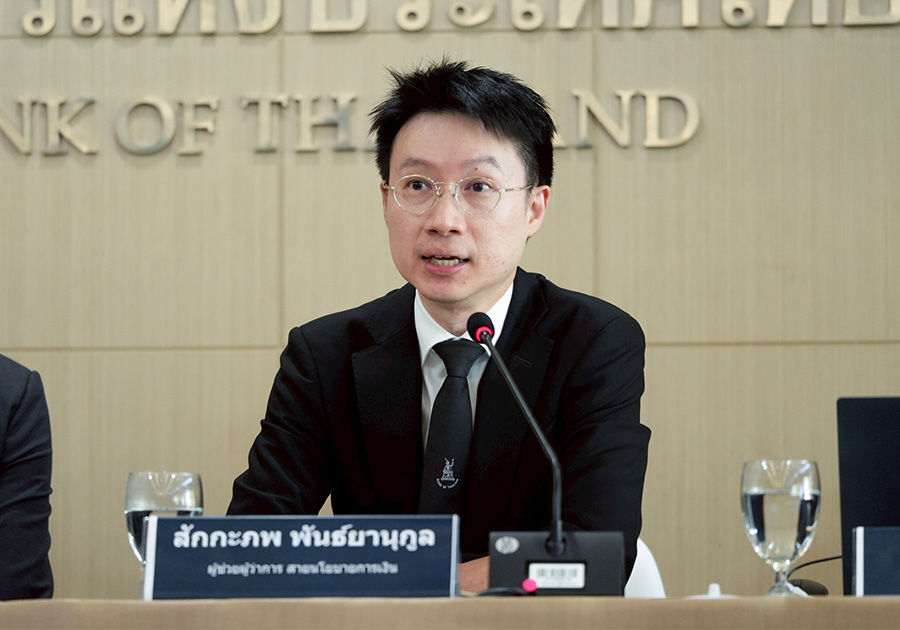 Monetary Policy Forum