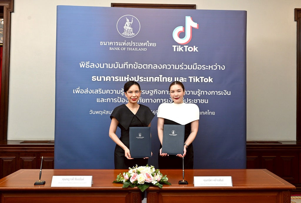 แถลงข่าวร่วม ธนาคารแห่งประเทศไทยและ TikTok สานต่อความร่วมมือ เพื่อส่งเสริมความรู้ด้านเศรษฐกิจการเงิน ความรู้ทางการเงินและการป้องกันภัยทางการเงินแก่ประชาชน