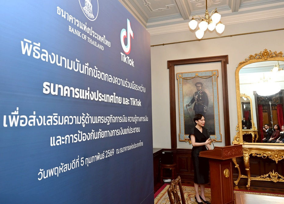 แถลงข่าวร่วม ธนาคารแห่งประเทศไทยและ TikTok สานต่อความร่วมมือ เพื่อส่งเสริมความรู้ด้านเศรษฐกิจการเงิน ความรู้ทางการเงินและการป้องกันภัยทางการเงินแก่ประชาชน