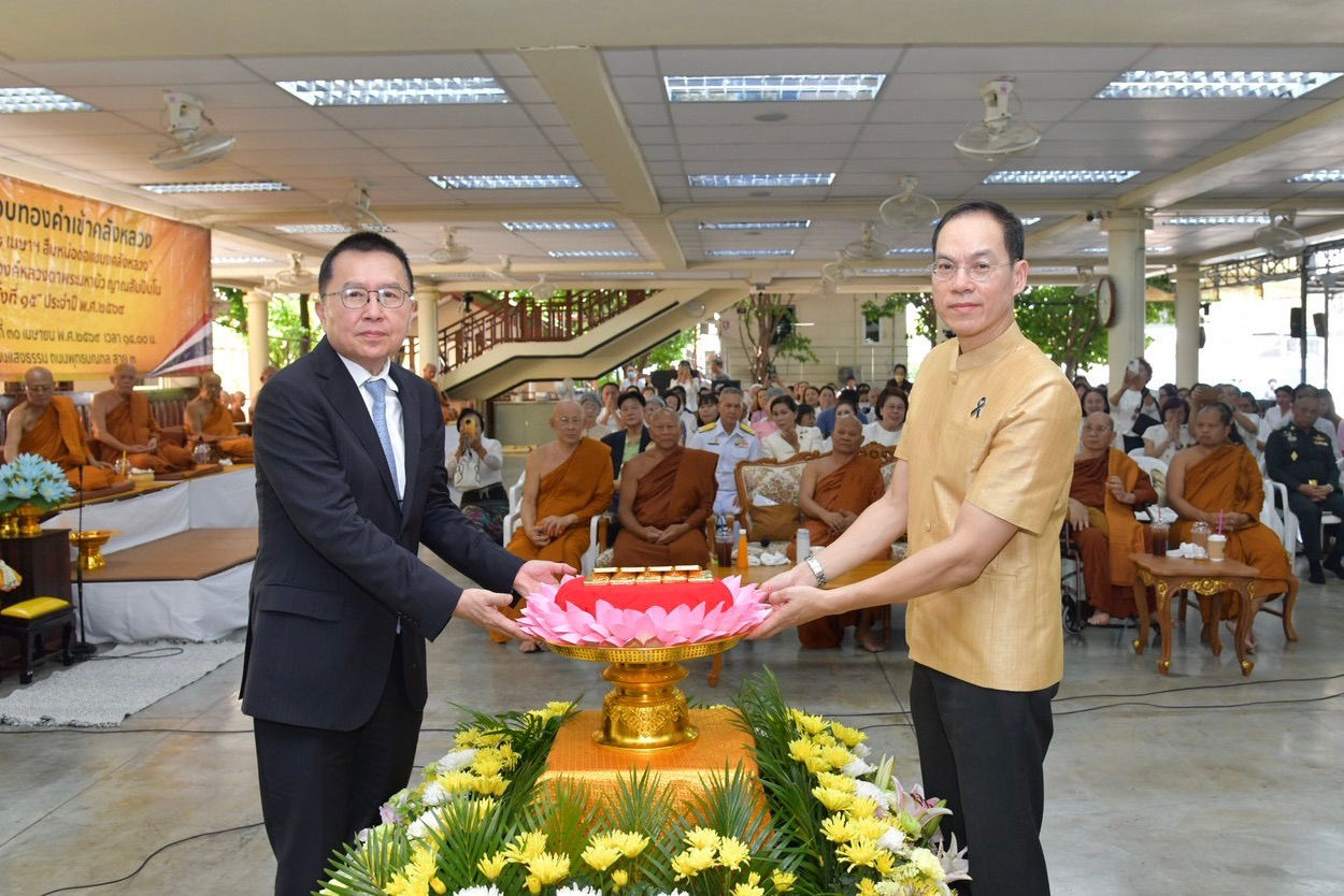 ธปท. รับมอบทองคำเพื่อสมทบเข้าเป็นทุนสำรองเงินตรา