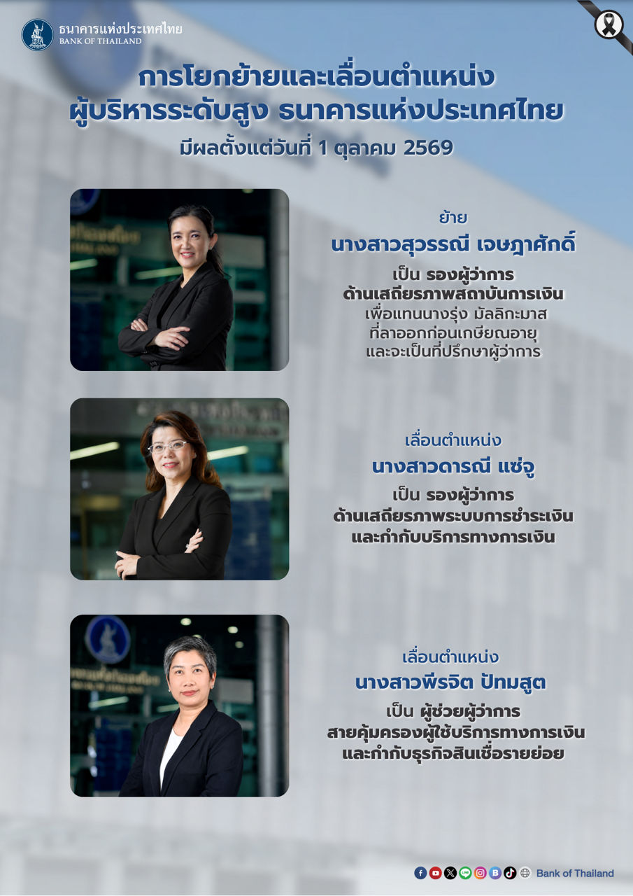 promote