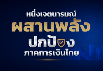 ภัยทางการเงิน