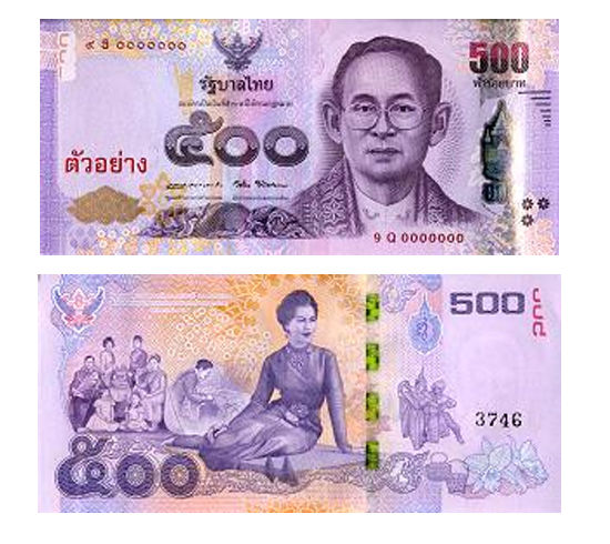 ธนบัตรที่ระลึกที่ได้จัดทำในโอกาสพระราชพิธีมหามงคลเฉลิมพระชนมพรรษา 7 รอบ 12 สิงหาคม 2559 ชนิดราคา 500 บาท 