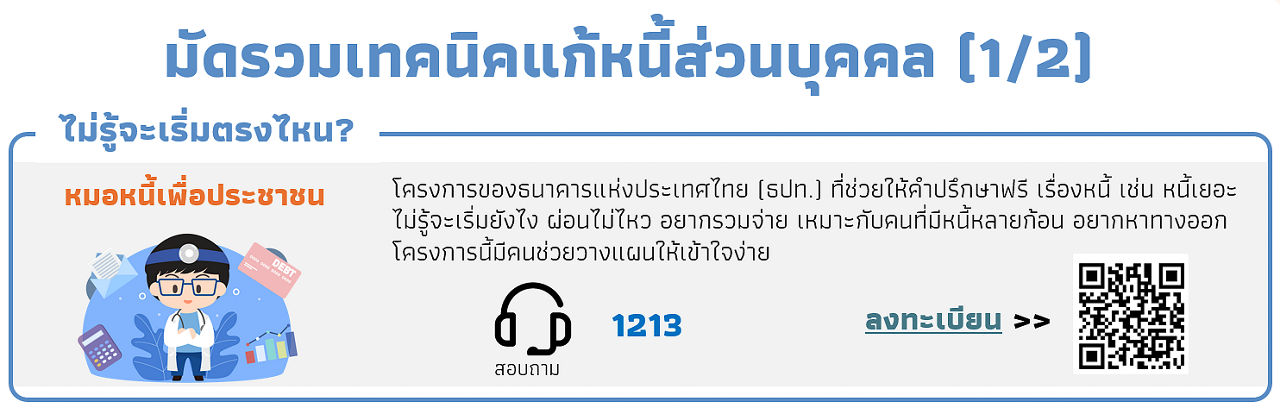 notrhdebt-14