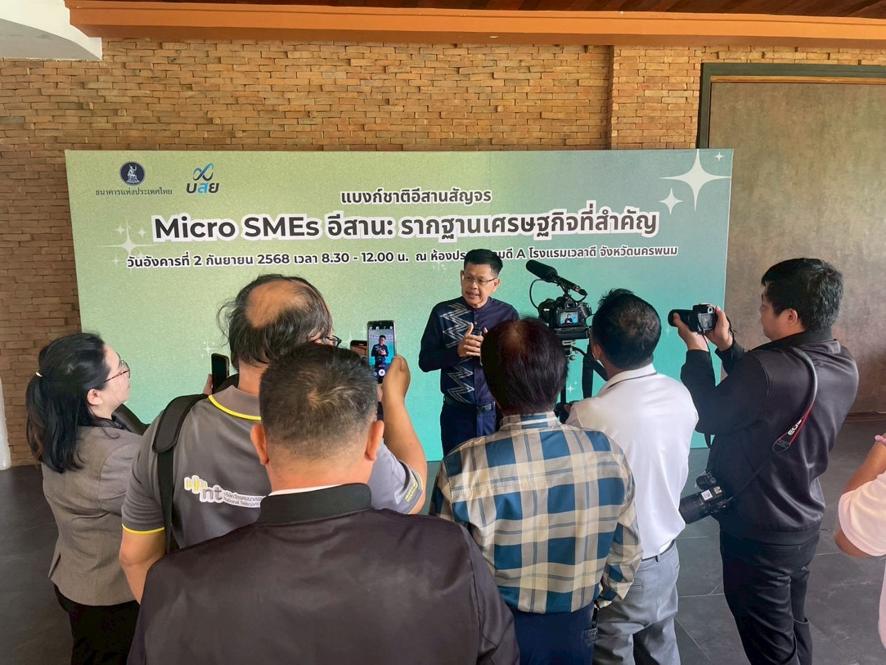งานสัมมนาสัญจร 