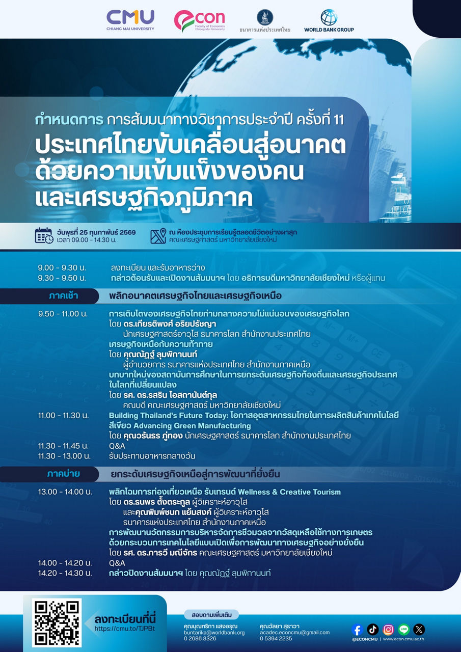 poster-minisym-worldbank-69-2