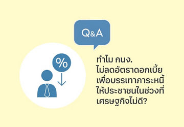 รายงานประจำปี