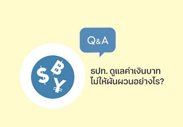 รายงานประจำปี