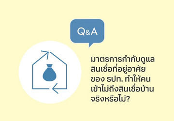 รายงานประจำปี