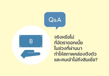 รายงานประจำปี