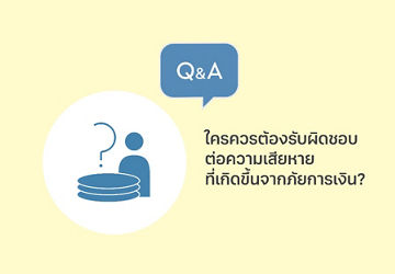 รายงานประจำปี