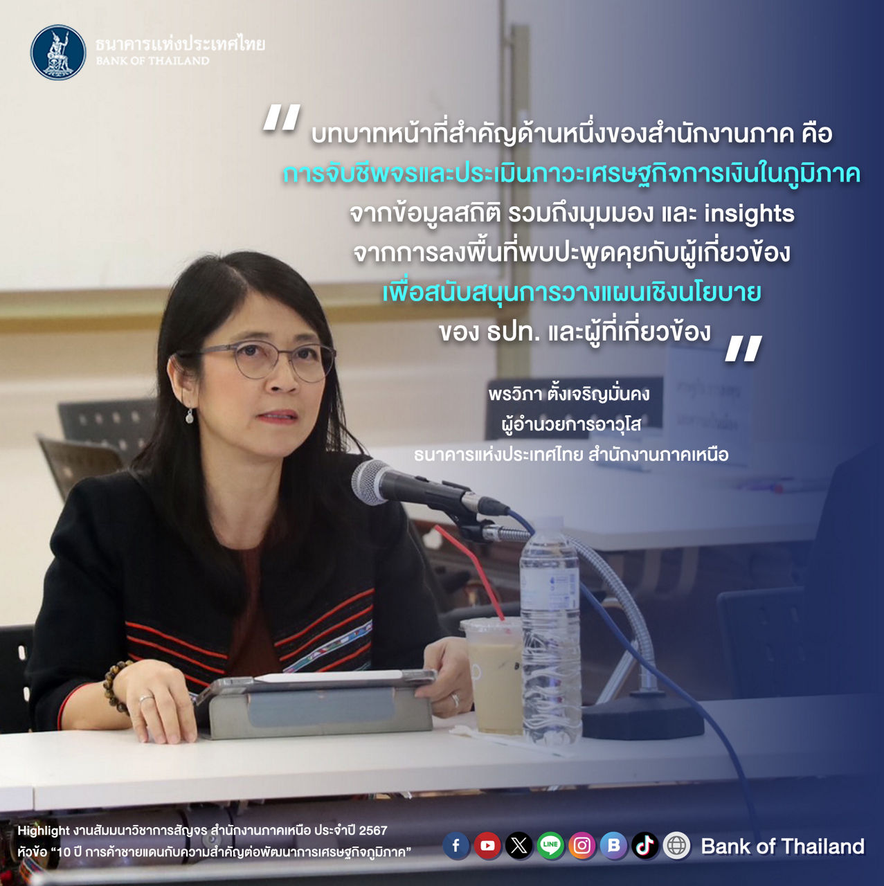 quote-semina-67-1
