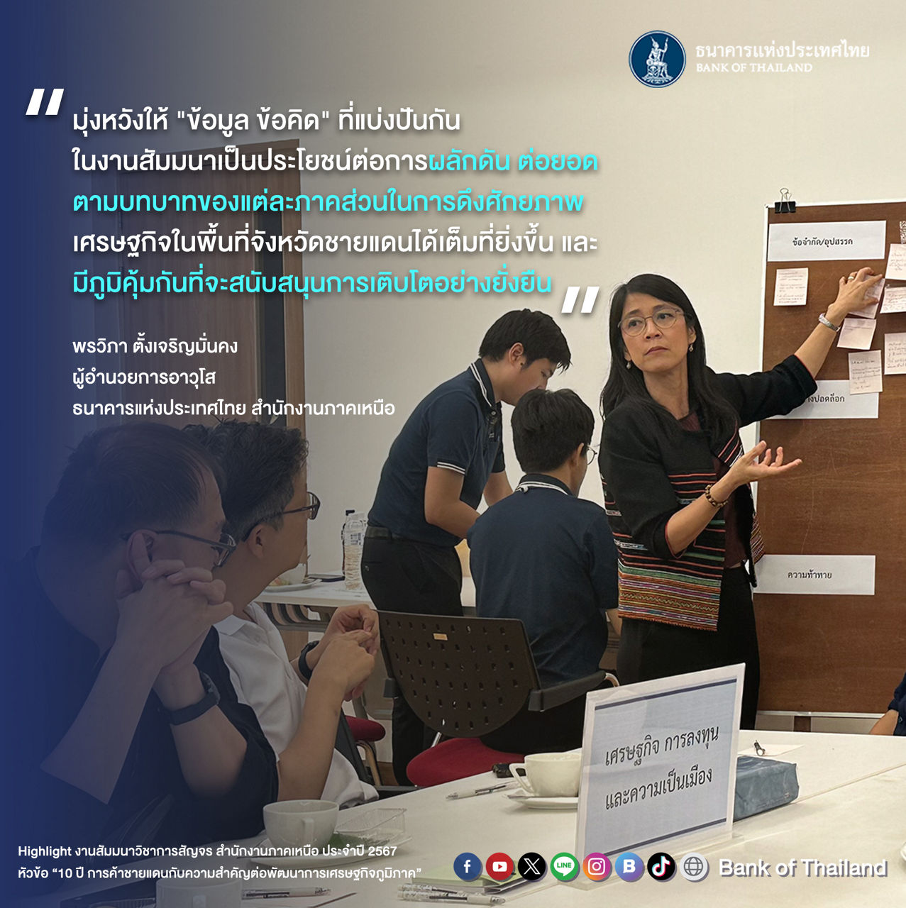 quote-semina-67-2