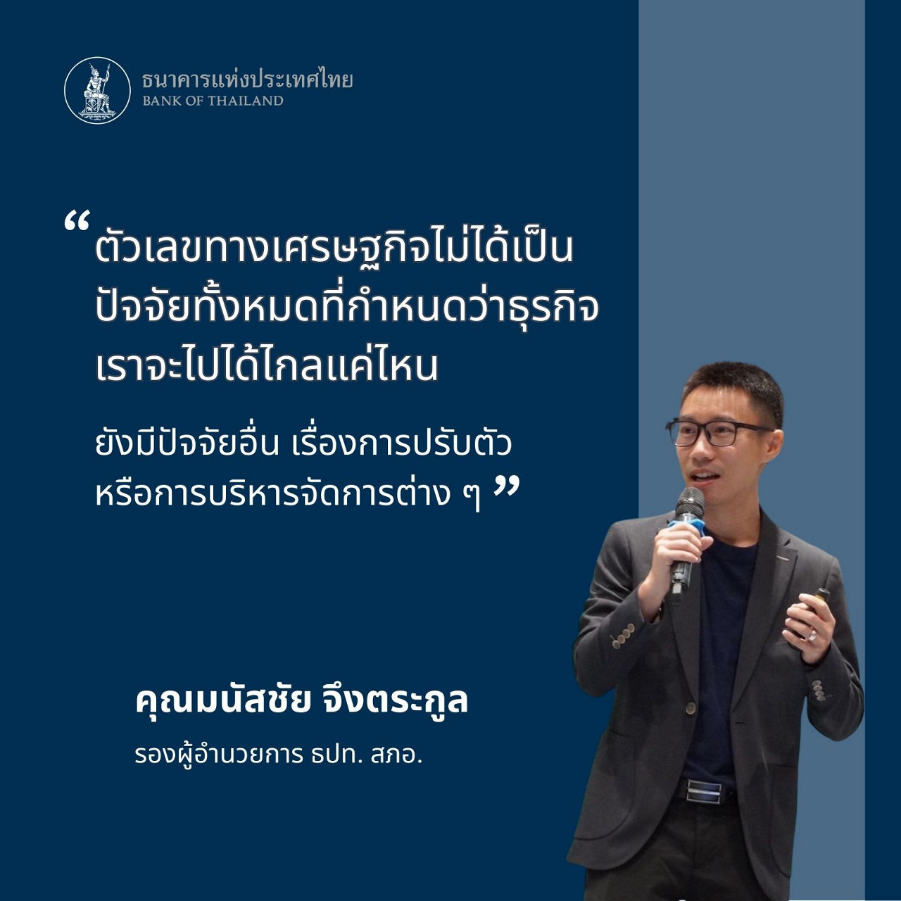 Quote 2