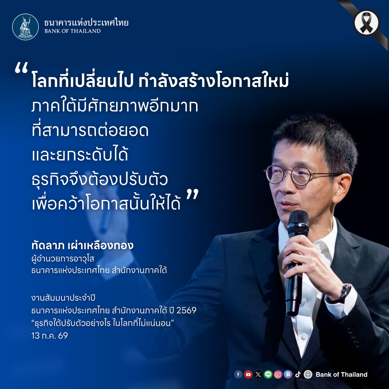 quote - 3