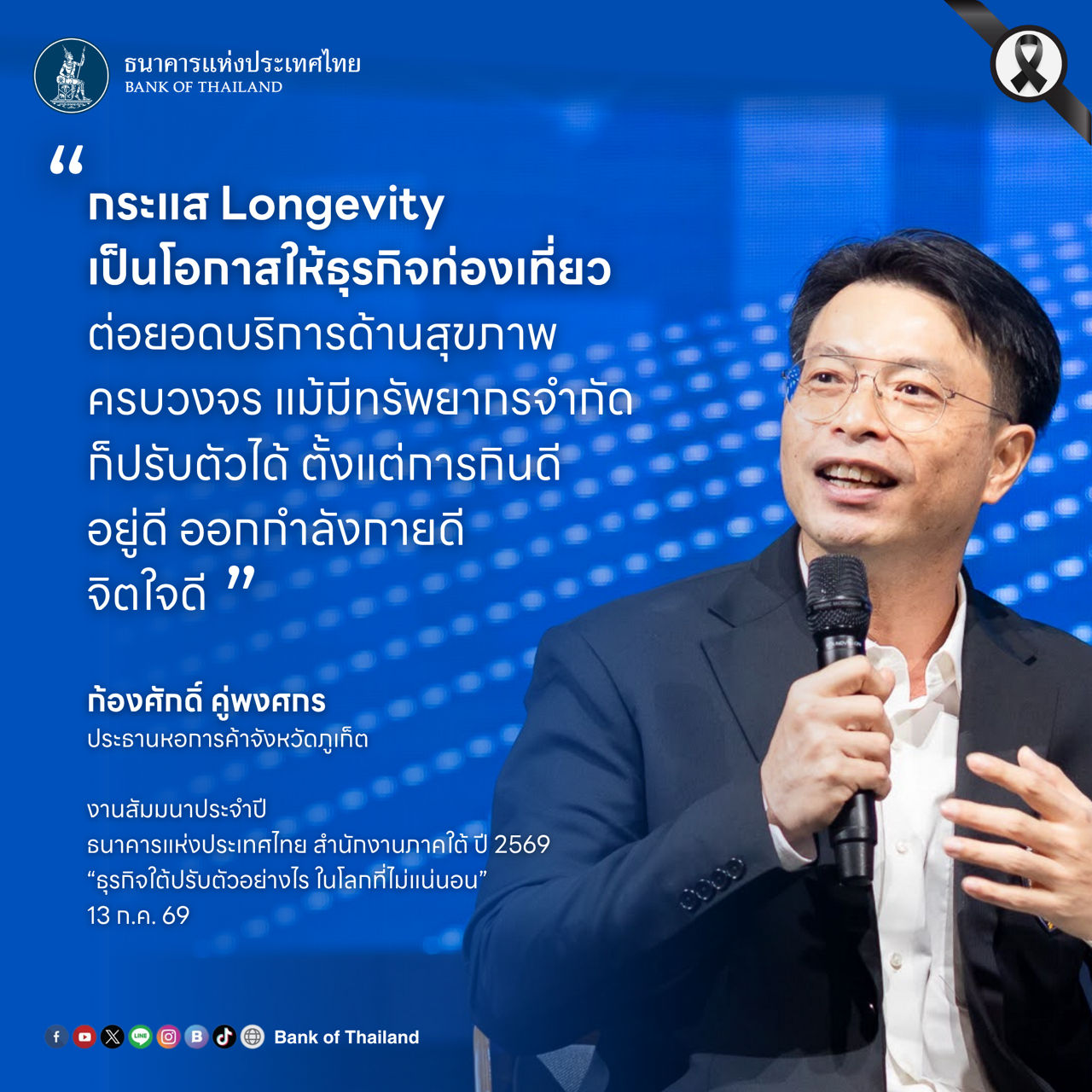 quote - 6