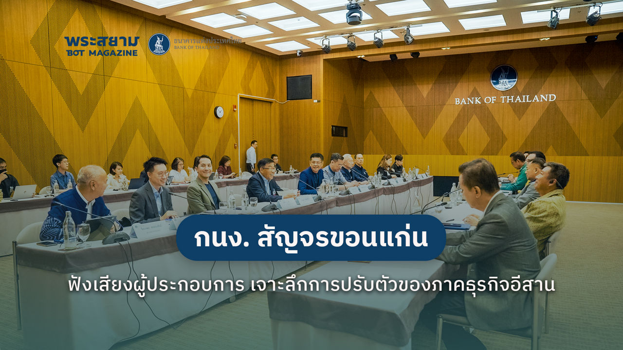 ชมคลิปวิดีโอ
