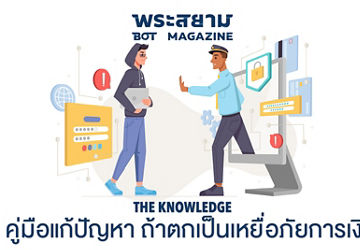 The Knowledge