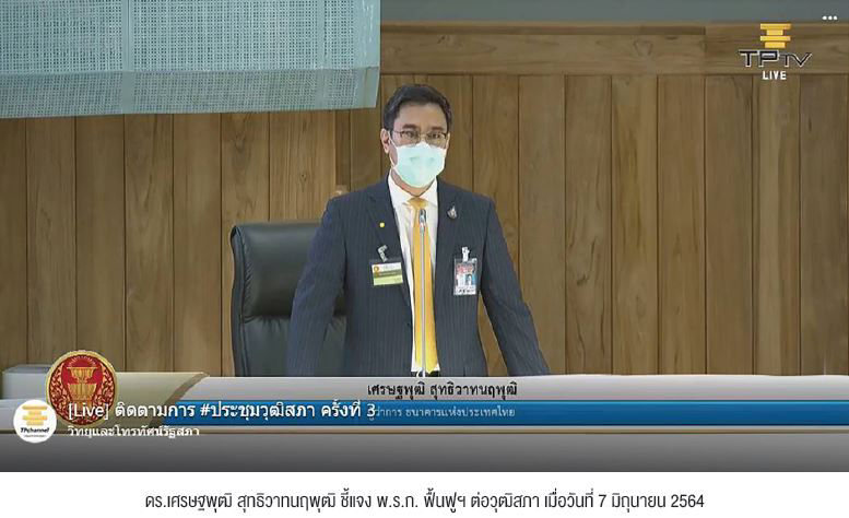 แถลงข่าว