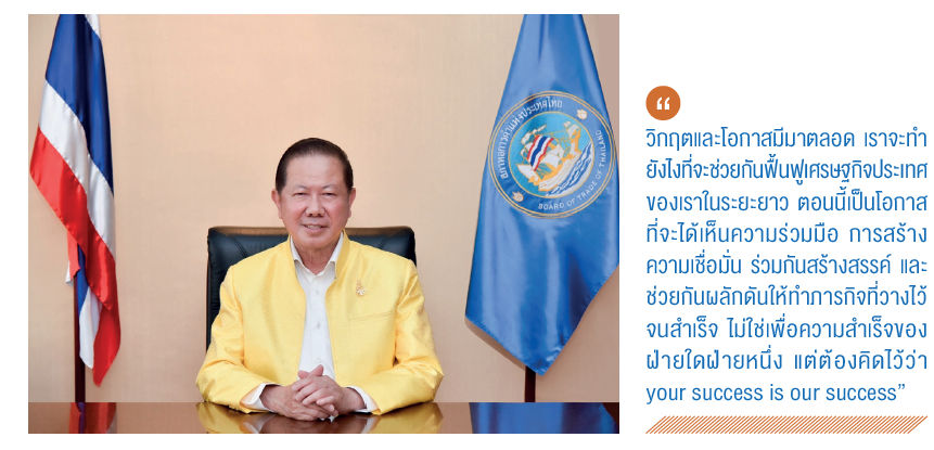 แถลงการณ์