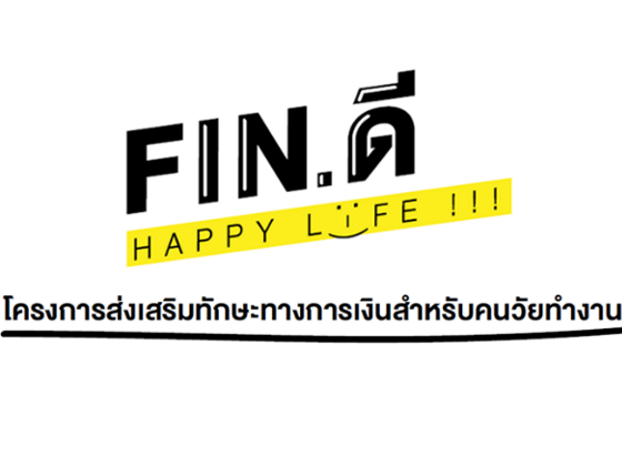 Fin. ดี Happy Life !!!