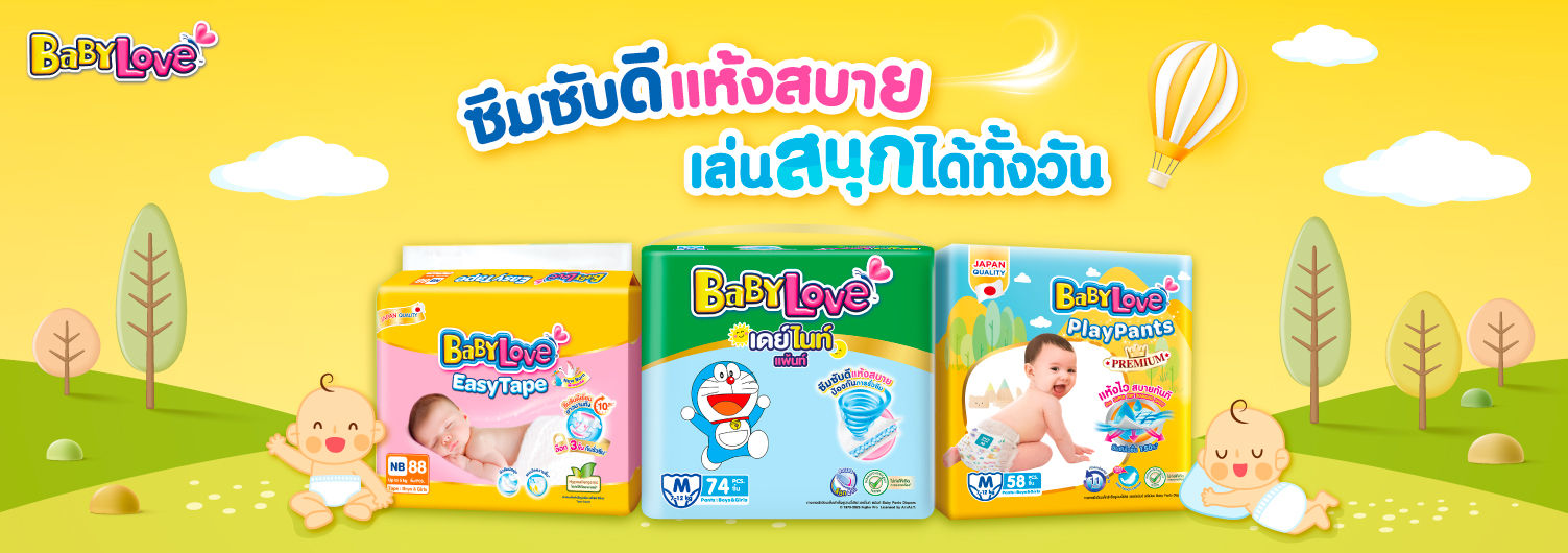 BabyLove-1