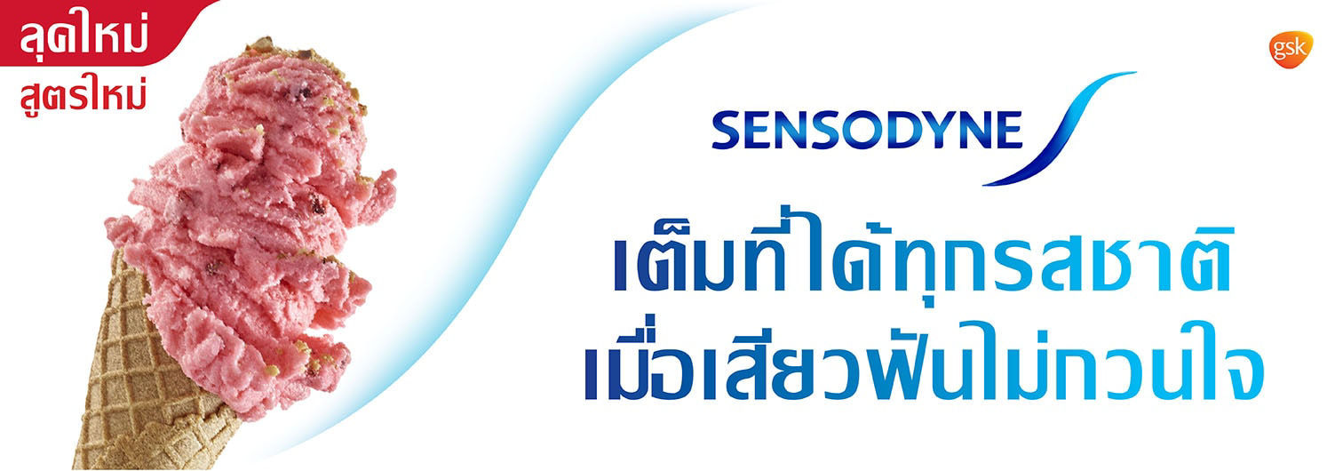 SIB71 (TH) Sensodyne