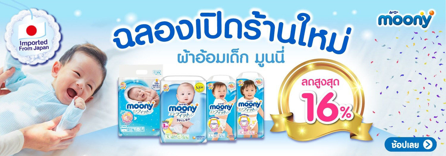 SIB32 (EN) Moony