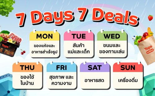 7 Days 7 Deals