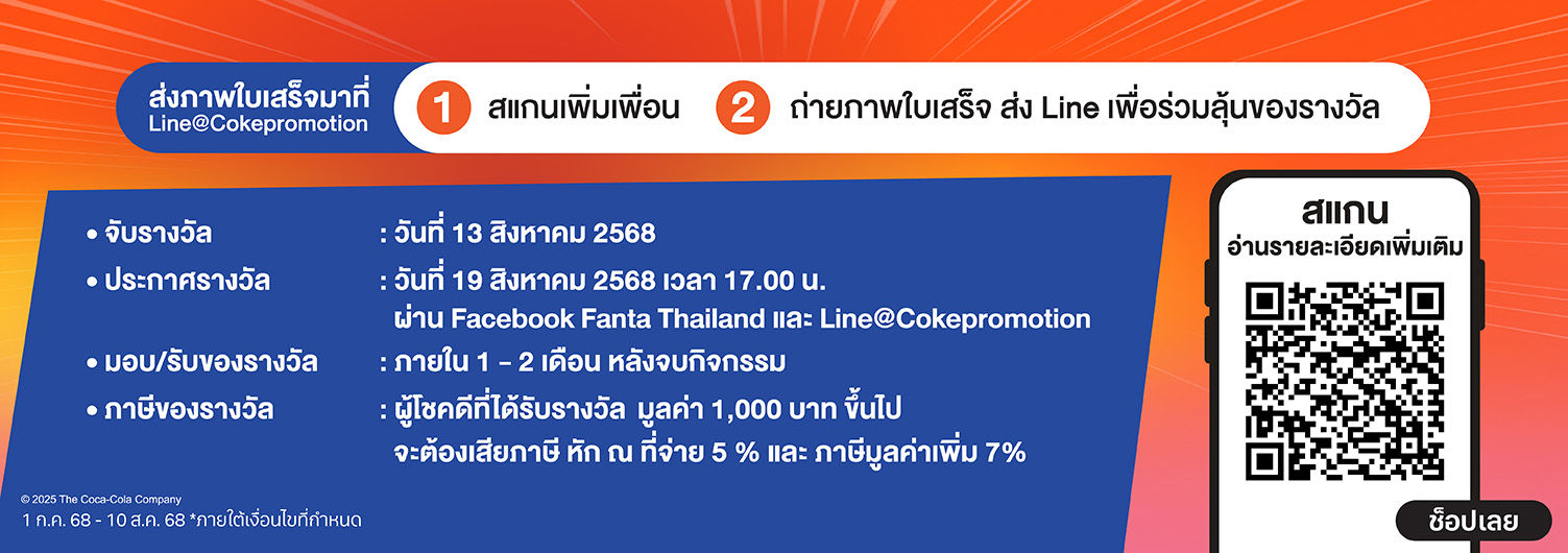 LycheeLuckydraw2|01-07|08|25