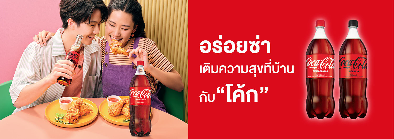 Coke
