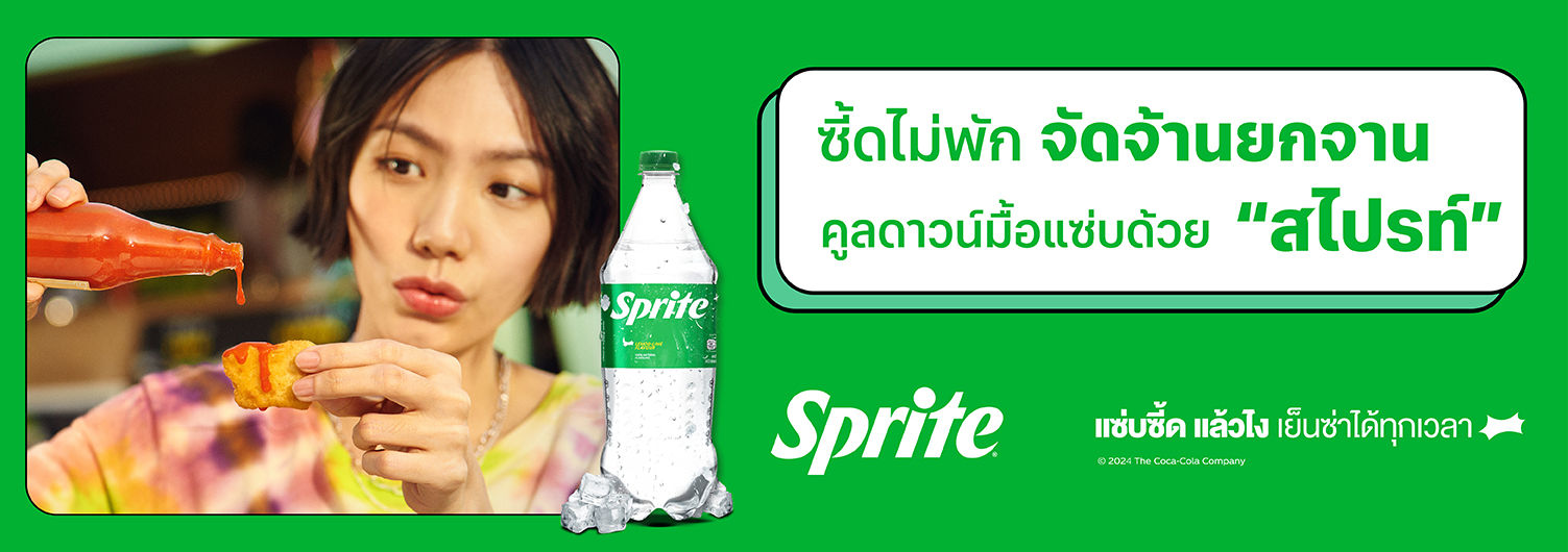 sprite
